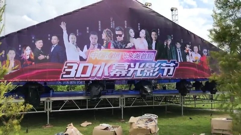 清遠(yuǎn)飛來(lái)湖3D水幕光影節(jié)