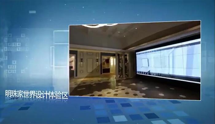 新明珠展厅