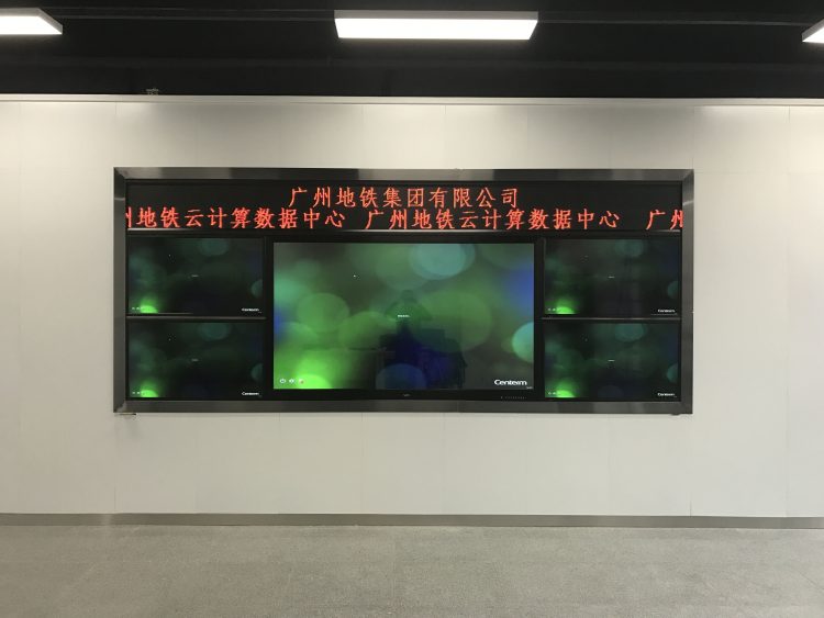 广州地铁总部多媒体指挥室触摸显示系统
